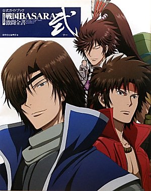 新品未開封 戦国BASARA弍 7巻➕オマケDVD 未開封品] DVD 【※※※】[全7巻