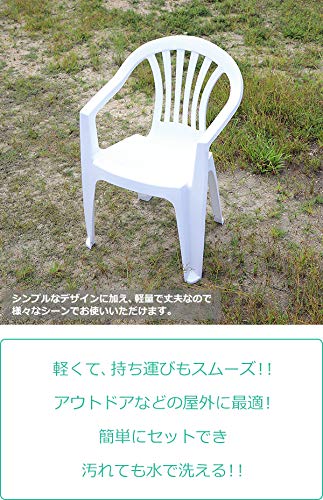 Amazon.co.jp: ガーデンチェア 屋外 4脚セット プラスチックチェア 