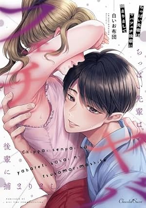 復縁なんていたしません！ 2【電子限定漫画付き】 復縁なんていたし
