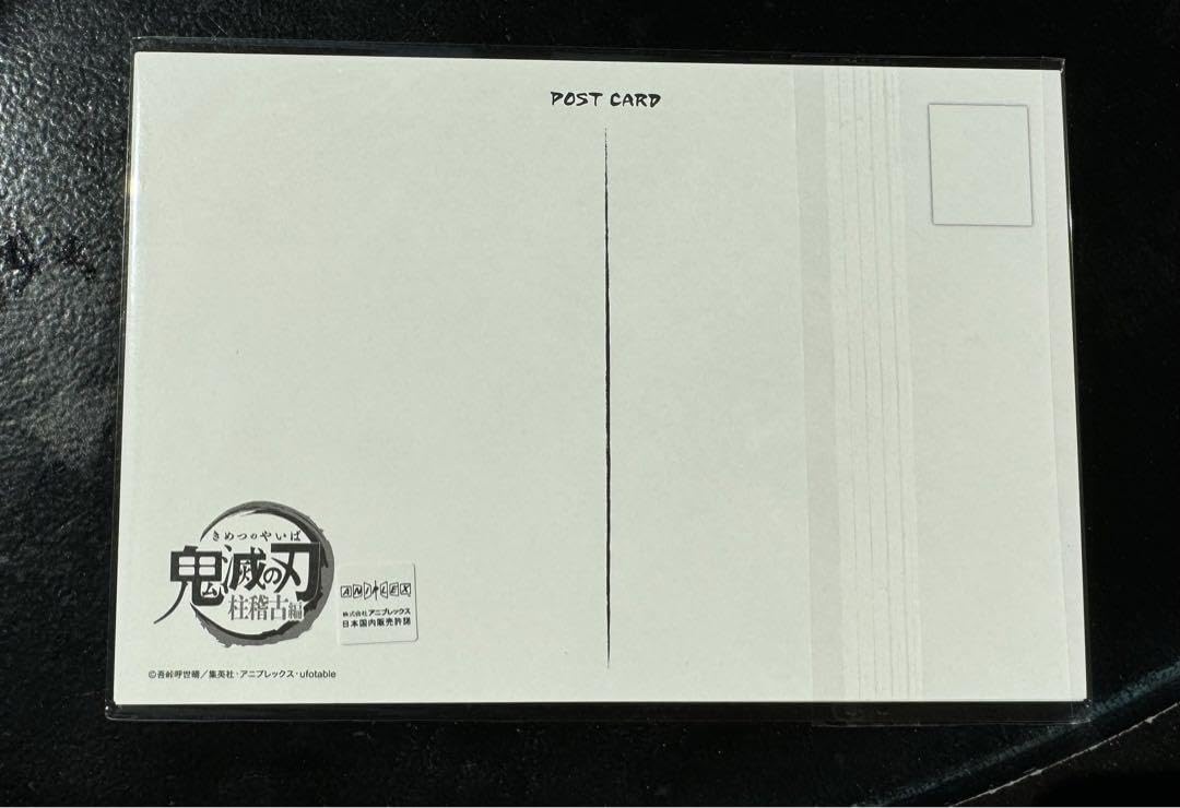 Amazon.co.jp: 鬼 滅柱稽古編 第2期ufotable DININGお楽しみくじポスト