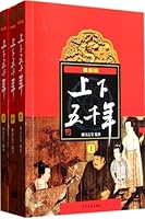 上下五千年 753248937X Book Cover