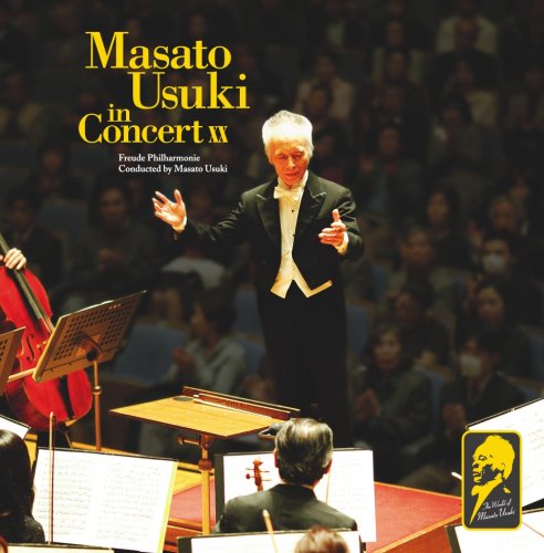 Amazon.co.jp: 宇宿允人の世界20: Music