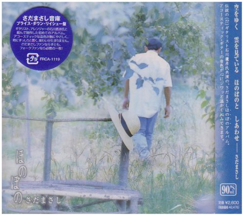99以上 幸せですか 歌詞 さだまさし 18 幸せですか 歌詞 さだまさし