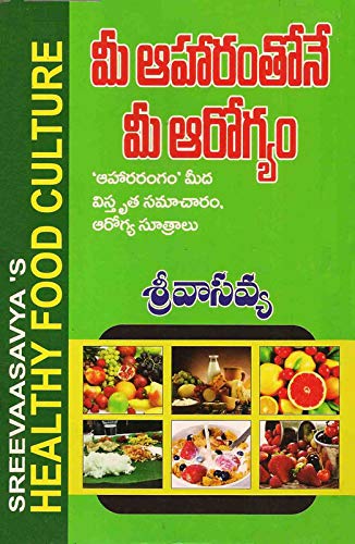 Mee Aaharamthone Mee Aarogyam