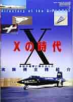 1975年全巻セット　世界の傑作機 No.57〜68 Amazon.co.jp: 第二次世界大戦傑作機コレクション 69号 (川崎 三