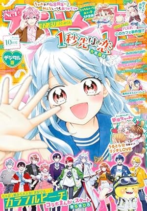 Amazon.co.jp: 地縛少年 花子くん 12巻 (デジタル版G
