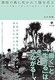 湘南の風に吹かれて豚を売る