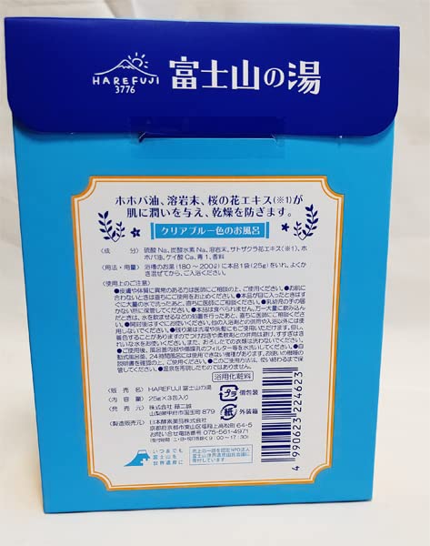 Amazon | HAREFUJI富士山の湯（入浴剤） | 株式会社藤二誠 | バス