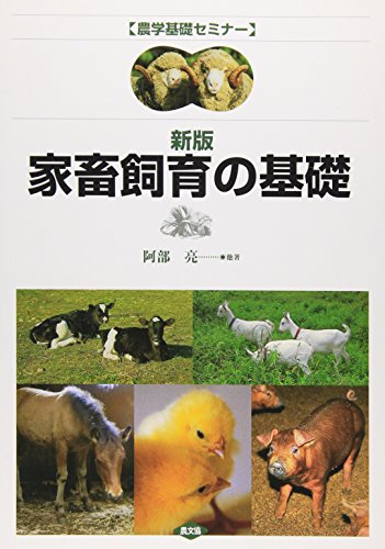 公務員試験 おすすめの参考書（農学系） | 公務員試験まとめました