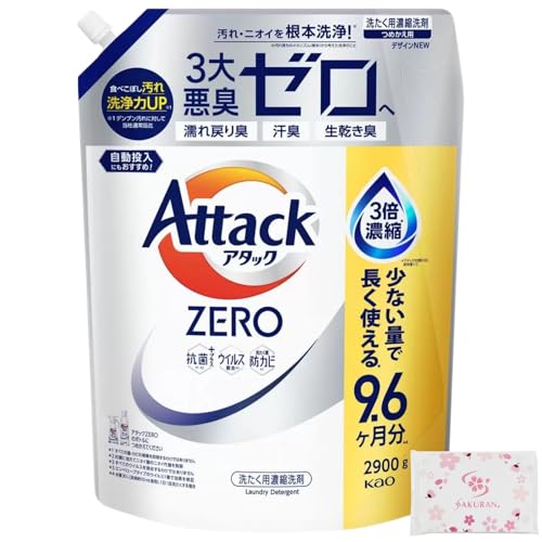 【大容量】アタックZERO 洗濯洗剤 液体 アタック液体史上 最高の清潔力 洗剤 詰め替え 2900g + SAKURANポケットティッシュ