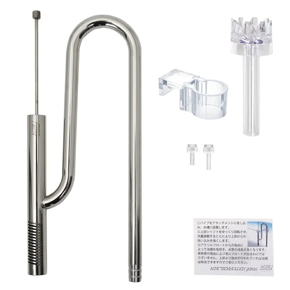 AGW サーフェイススキマーパイプ＋インジェクションパイプ S (12mm) Amazon | サーフェイススキマー吸水パイプ S 12mm | AGW