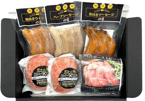 大阪の味ゆうぜんプレミアムギフト セット 黒毛和牛と黒豚のハンバーグ ローストビーフ 北海道放牧豚ソーセージ3種 無添加