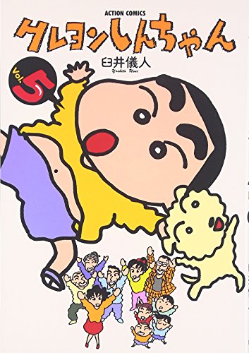 Amazon.co.jp: 臼井儀人: 本、バイオグラフィー、最新アップデート