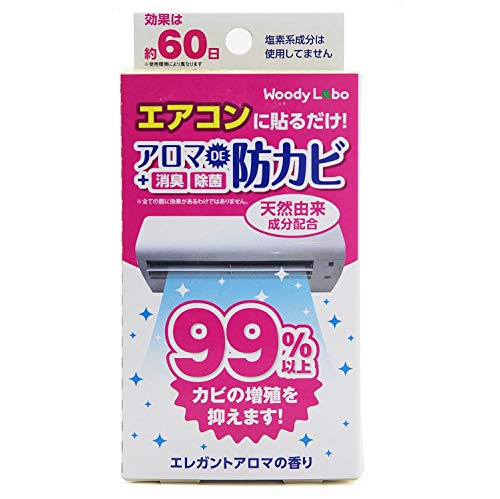 エアコン用アロマDE防カビ エレガントアロマ 17mL