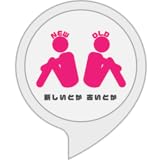 ニュース ハイアンドロー