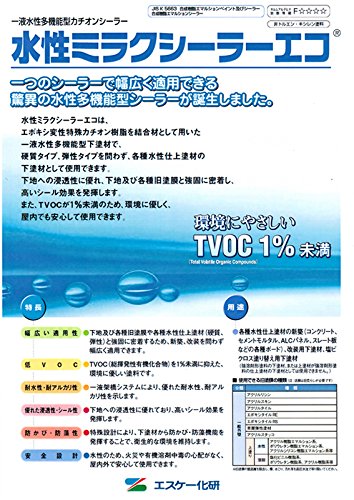 Amazon.co.jp: 水性ミラクシーラーエコ 1kg クリヤー 小分け/エスケー