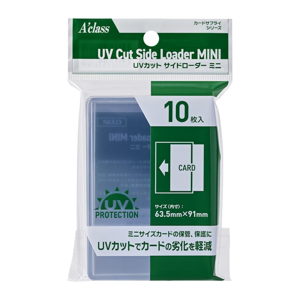 Amazon | アクラス UVカット サイドローダーミニ 【ミニサイズ用