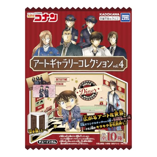 タカラトミーアーツ(TAKARATOMY A.R.T.S) 名探偵コナン アートギャラリーコレクション Vol.4 レモン風味 ガム/食玩【BOX販売/10個セット】