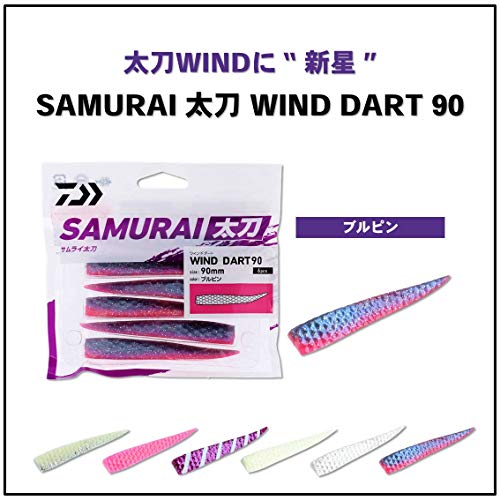 ダイワ(DAIWA) タチウオ サムライ太刀 ワインドダート 90mm ブルピン ルアー 2枚目