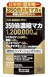 【日本初・日本唯一/医師監修】350倍濃縮 マカ サプリ 1,200,000mg 亜鉛 450mg シトルリン 24,000mg バイオペリン 150mg マルチビタミン 12種の ビタミン 必要な量100％配合 アンチドーピングアクション取得 THE MACA PRO 栄養機能食品 日本製 150粒 WELLMOTTO
