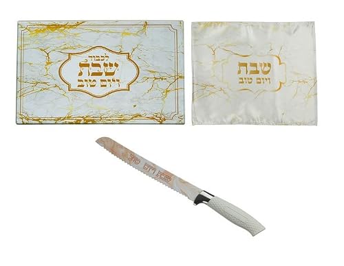 4 Pc Serving Set For The Sabbath & Jewish Holidays Incl Reinforced Glass Challah Tray, Printed Challah Cover, Kiddush Cup & Bread Knife (Gold Marble) #TOP1