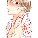 500年の恋 1 (Ficus)