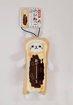 Amazon.co.jp: ご当地 のびねこ 名古屋限定 おぐーら 約14cm Amazon.co.jp: ご当地 のびねこ 名古屋限定 おぐーら 約14cm
