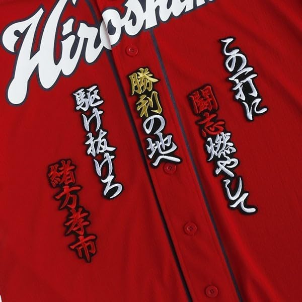 緒方 応援歌 行白金赤/黒 刺繍 ワッペン 広島カープ 応援 ユニホーム に