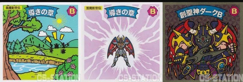 ラーメンばあ幻の最終抗争仮想14弾未剥がし面魔創世伝