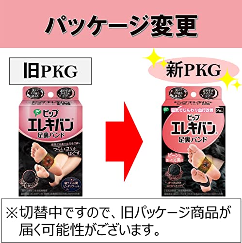 ピップ エレキバン 足裏バンド 130ミリテスラ 2個入り 磁気