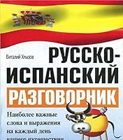 Russko-ispanskij razgovornik 9854386988 Book Cover