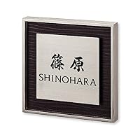 丸三タカギ ネームプレート 彫り込み済表札 リッシュ 後藤 Amazon.co.jp: 丸三タカギ ネームプレート 彫り込み済表札 リッシュ RH