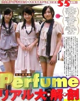 Amazon.co.jp: パフューム切り抜き30ページPerfume☆樫野有香