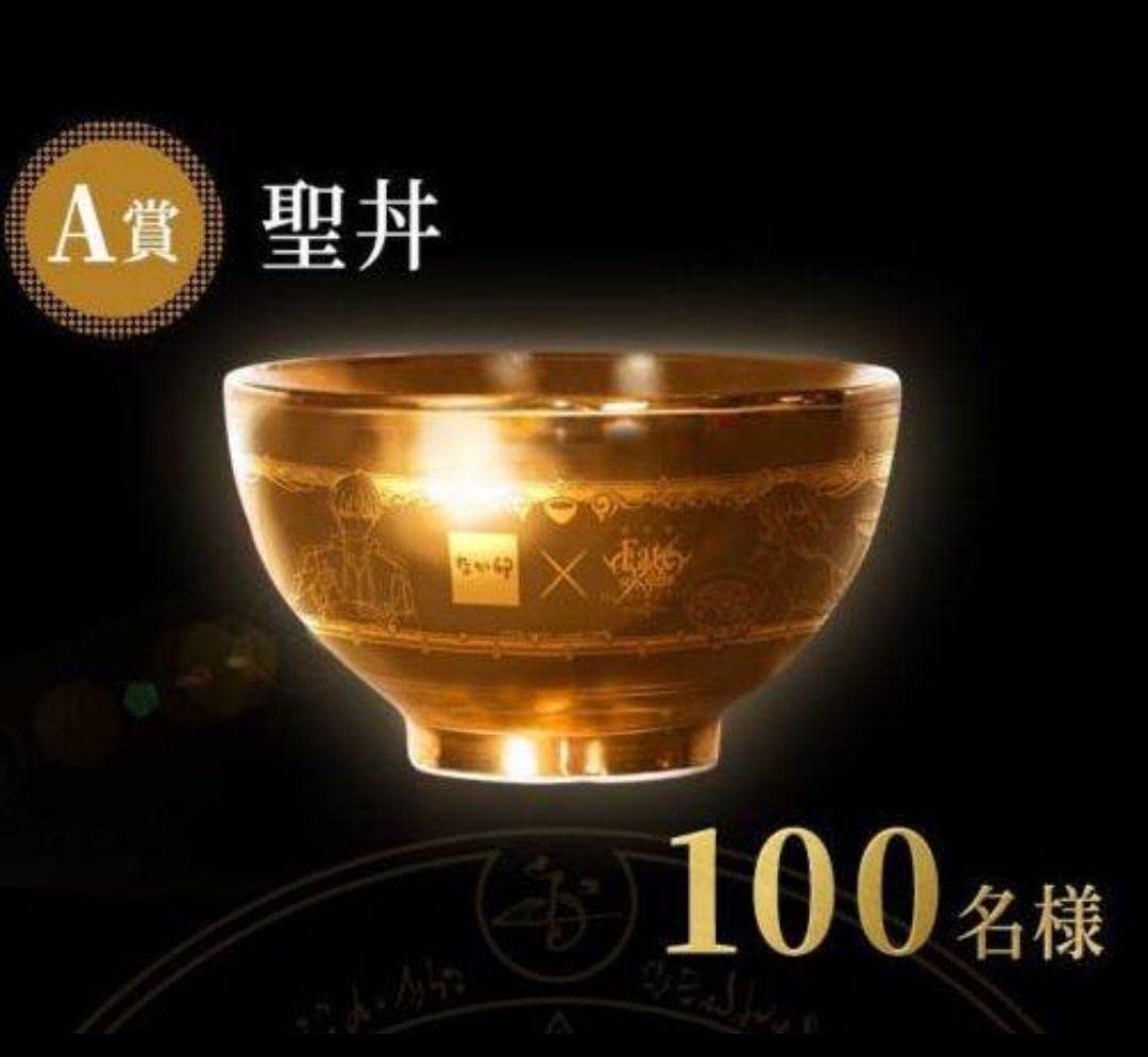 Amazon.co.jp: 聖丼 Fatestay night×なか卯 キャンペーン A賞 当選 