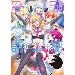 Amazon.co.jp: 2.5次元の誘惑 1-20巻セット : 本