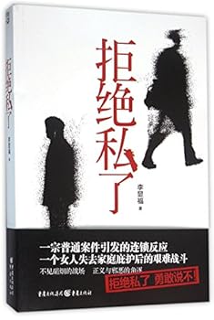 Paperback Refuse to Compromise (Chinese Edition) [Chinese] Book