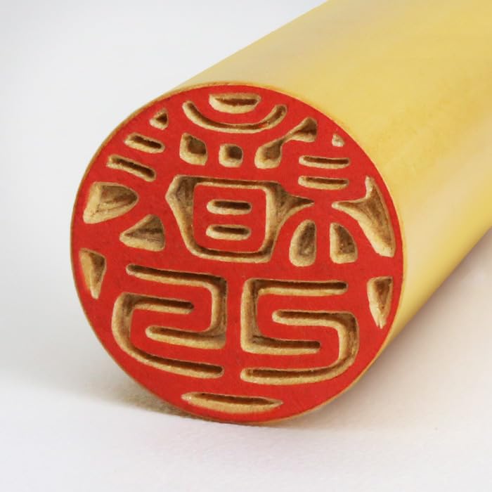 印鑑　料　镂空 Amazon.co.jp: 薩摩本柘印鑑 10.5/12.0ミリ｜実印 銀行印 認印 男性