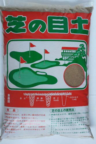 芝の目土 16L 2袋セット