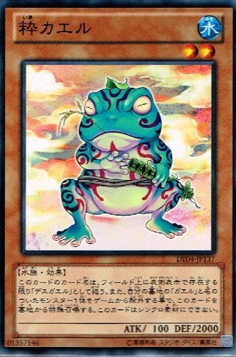 カエル様 51gOanRyyuL.jpg