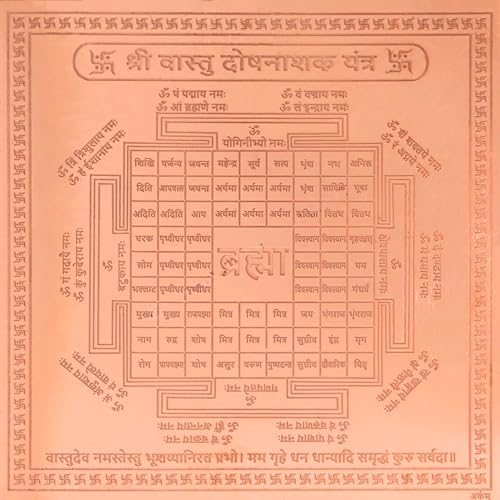 Image of Shree Vastu Dosh Nivaran Yantra - Copper - 3 x 3 Inches - Brown