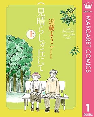 たそがれの市 あの世お伽話 Amazon.co.jp: たそがれの市 あの世お伽話 : 近藤 ようこ: 本