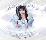 �Ԃ̂܂� �₿��