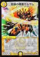 奇跡の精霊ミルザム 51gOem44mEL._AC_SY200_QL15_.jpg