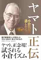 ザ・メッセージ ニッポンを変えた経営者たち 小倉昌男 ヤマト運輸 [DVD] ザ・メッセージ? ニッポンを変えた経営者たち 小倉昌男 ヤマト