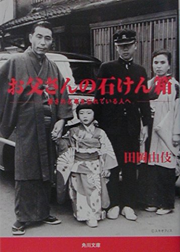 田岡由伎の現在と喜多郎との離婚理由は？八坂村での過酷な生活から心理カウンセラーへの歩みを徹底解剖