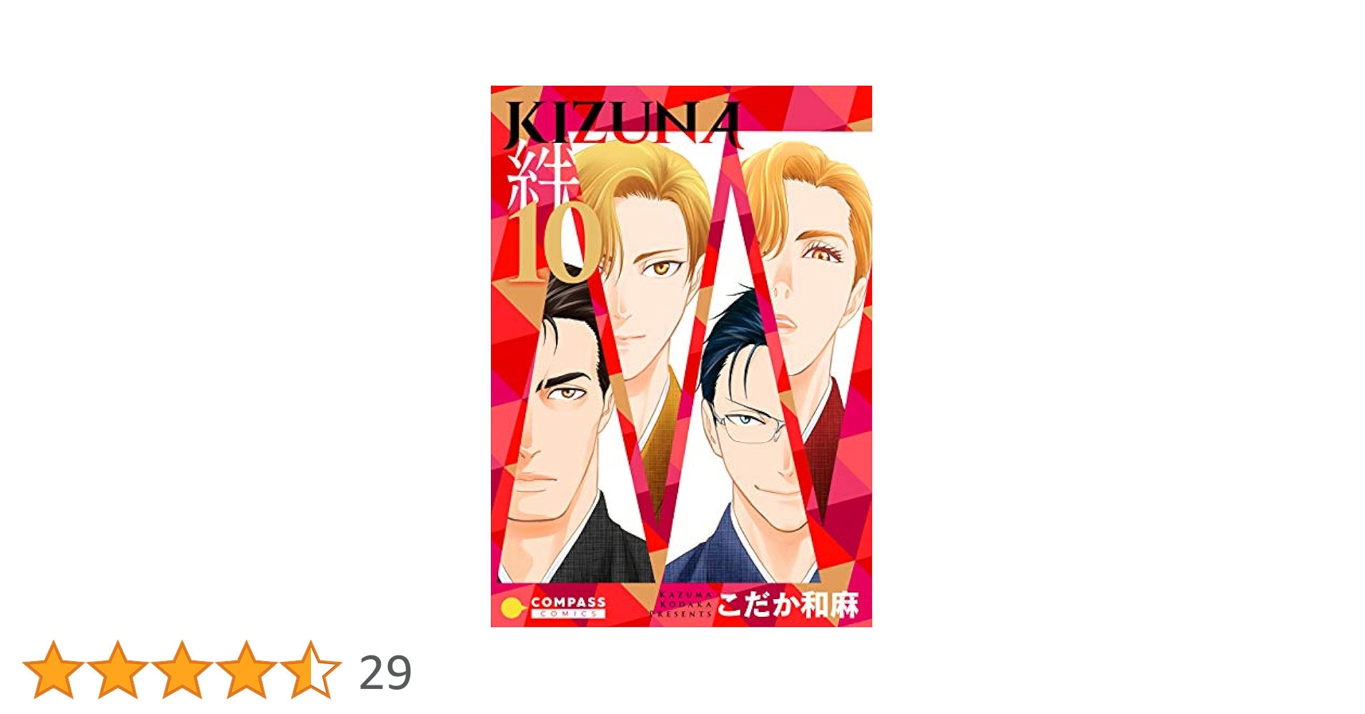 KOKORO❤️ 10本+++-+ Numero TOKYO 2024年10月号特装版 【BE:FIRST 表紙＆別冊