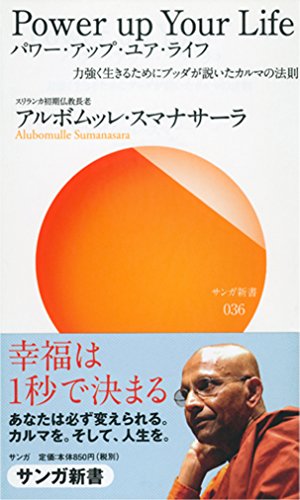 無料電子書籍 pdf Power up Your Life パワー・アップ・ユア・ライフ: 力強く生きるためにブッ バイ