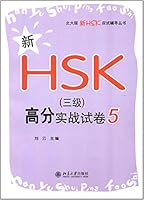 New HSK High Score Authentic Examination Paper 5(Level 3) (Chinese Edition) 7301207158 Book Cover