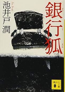 Paperback Bunko ??? (?????) Book