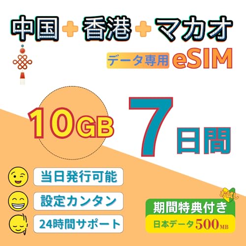 �y�����E���`�E�}�J�I eSIM�z(7���� 10GB�����f�[�^)�v���y�C�h sim �����f�[�^������ �ᑬ�Ȃ� �C�O���s �������p�\ �������t LINE�ŔN�����x 24���ԃT�|�[�g ���� sim ���` sim �}�J�I sim way2esim